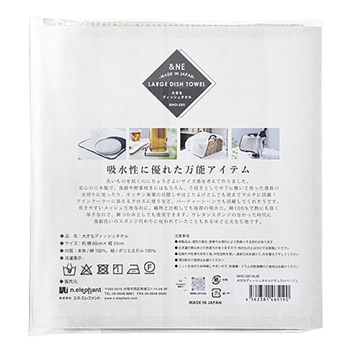 &NE nikii キッチンクロス ベージュ