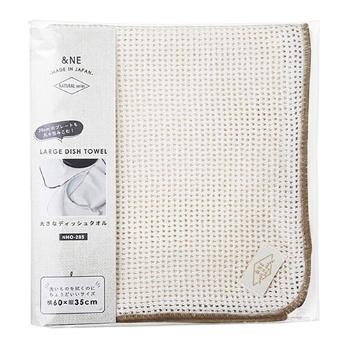&NE nikii キッチンクロス ブラウン
