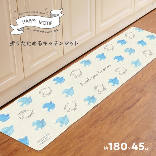 キッチンマット ハッピーモチーフ 青い鳥