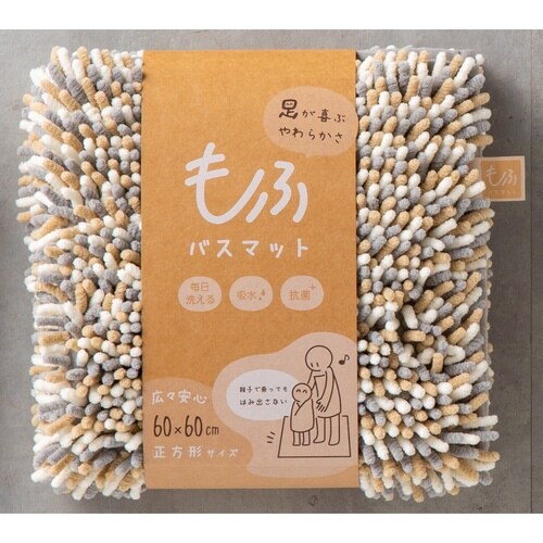 バスマット マイクロファイバー ごま