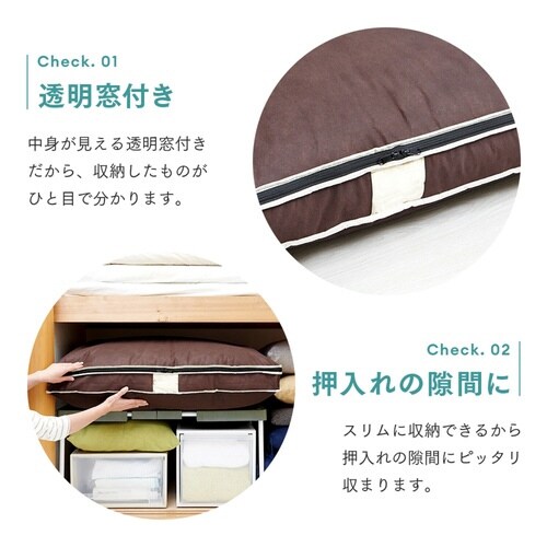 布団収納ケース 炭入り 消臭 羽毛布団収納ケース