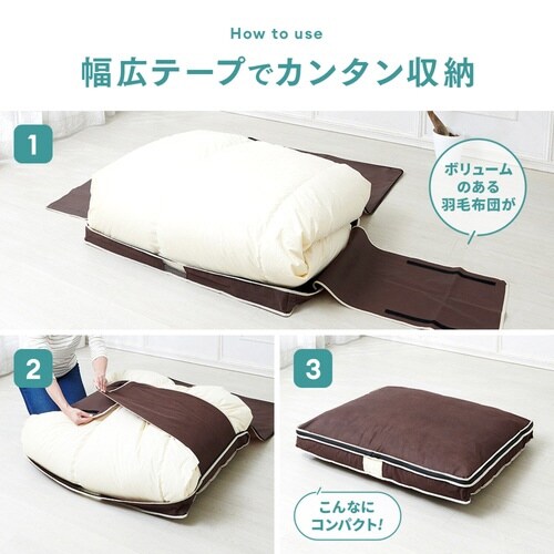 布団収納ケース 炭入り 消臭 羽毛布団収納ケース