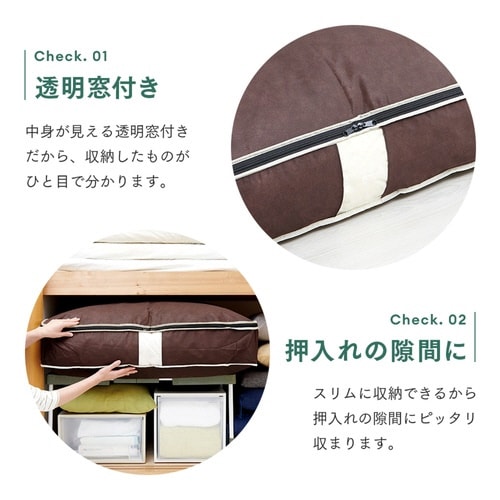 布団収納ケース 炭入り 消臭 羽毛布団収納ケース