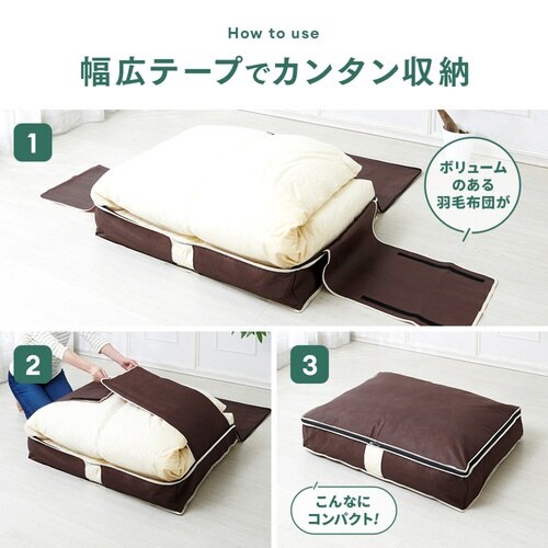 布団収納ケース 炭入り 消臭 羽毛布団収納ケース