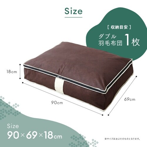 布団収納ケース 炭入り 消臭 羽毛布団収納ケース