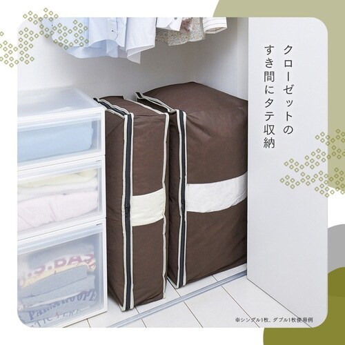 布団収納ケース 炭入り消臭羽毛布団ケース タテ収納