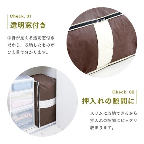 布団収納ケース 炭入り消臭羽毛布団ケース タテ収納