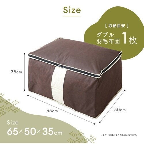 布団収納ケース 炭入り消臭羽毛布団ケース タテ収納