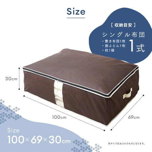 布団収納ケース 炭入り消臭布団一式収納ケース