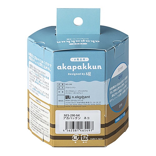 アカパックン あひる さる ねこ ネコ