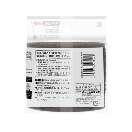 バススポンジ 取替用