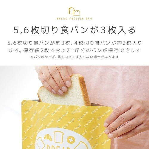 保存袋 パン冷凍保存袋くっつき防止シート 2枚