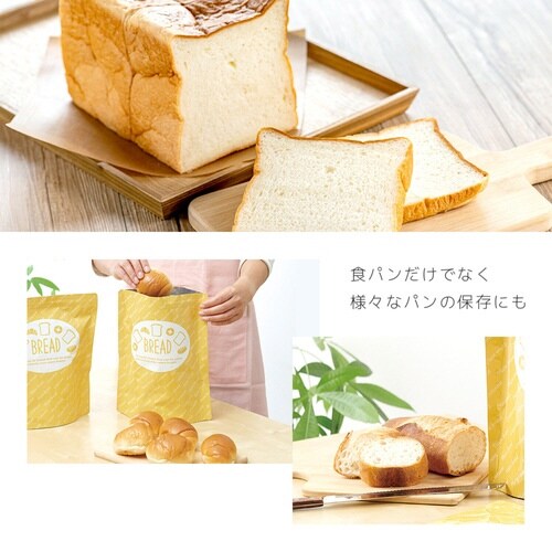 保存袋 パン冷凍保存袋くっつき防止シート 2枚