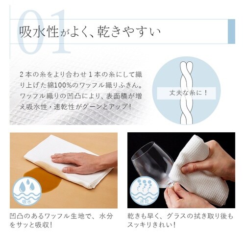 ふきん ホテル仕様キッチンふきん播州製