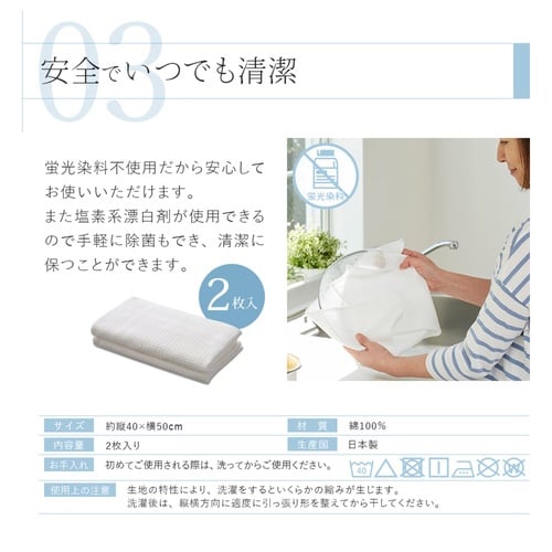 ふきん ホテル仕様キッチンふきん播州製