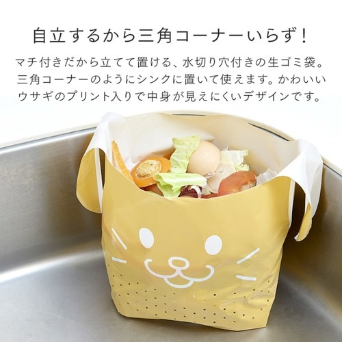 水切り袋 結べる自立式水切り袋