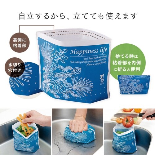 水切り袋 立てても貼っても使えるミニゴミ袋 穴あり