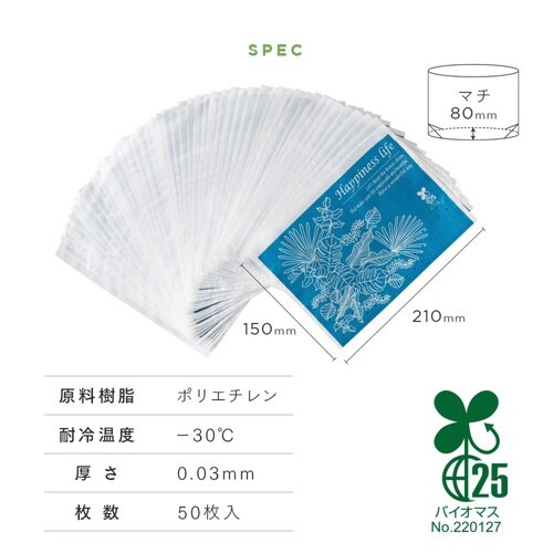 水切り袋 立てても貼っても使えるミニゴミ袋 穴あり