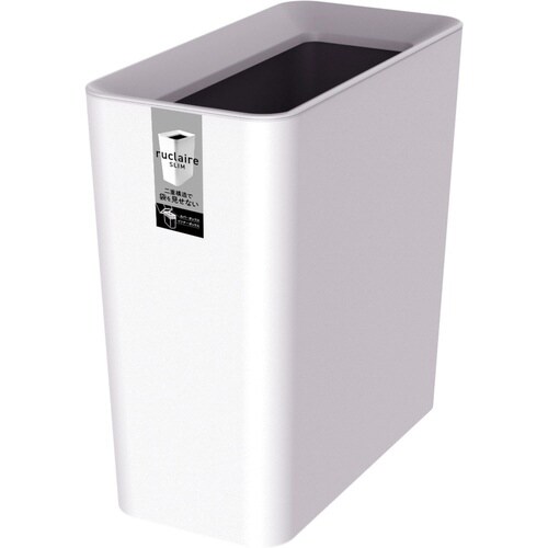 ゴミ箱 9.5L 角型 ルクレール ホワイト