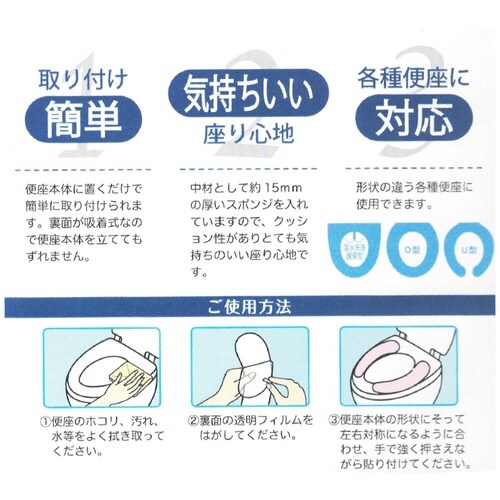 便座シート ミッフィー 置くだけ便座シート