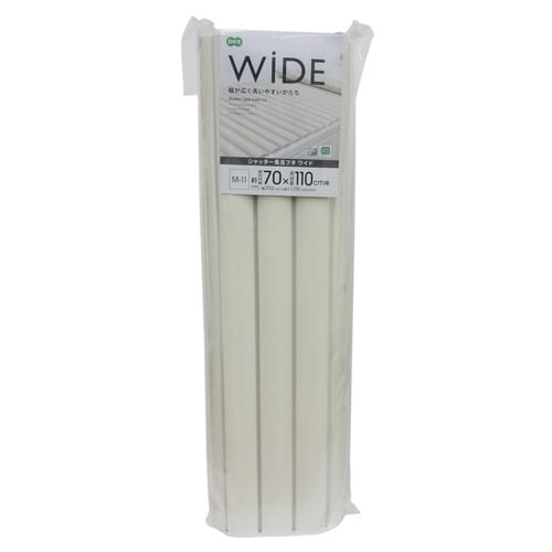 風呂ふた シャッター M−11 70×110cm