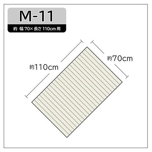 風呂ふた シャッター M−11 70×110cm