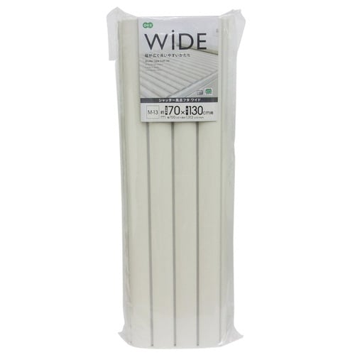 風呂ふた シャッター M−13 70×130cm