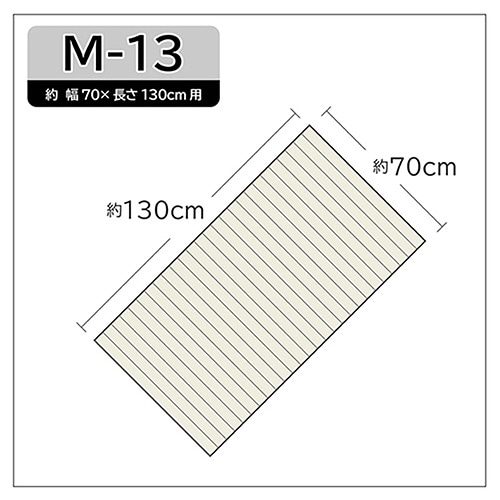 風呂ふた シャッター M−13 70×130cm