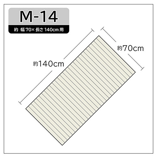 風呂ふた シャッター M−14 70×140cm