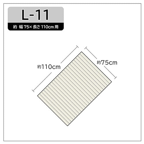 風呂ふた シャッター L−11 75×110cm