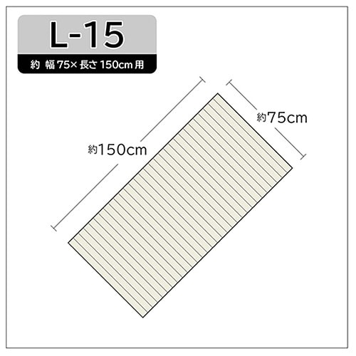 風呂ふた シャッター L−15 75×150cm