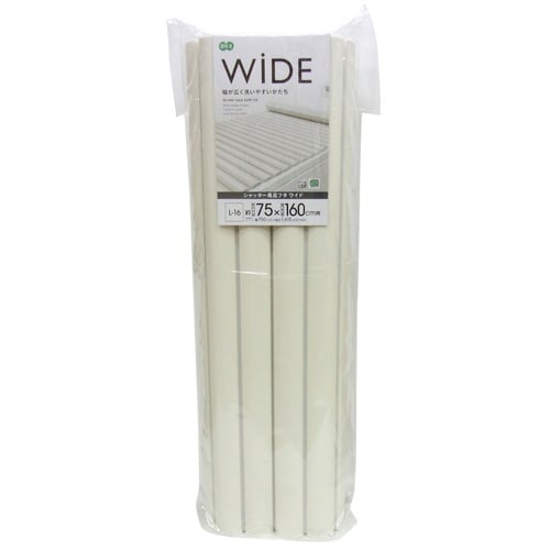 風呂ふた シャッター L−16 75×160cm