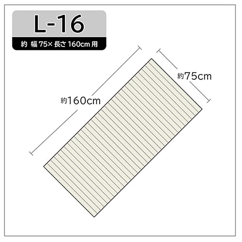 風呂ふた シャッター L−16 75×160cm