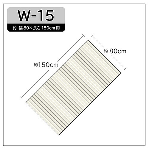 風呂ふた シャッター W−15 80×150cm