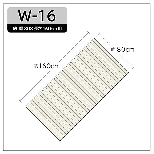 風呂ふた シャッター W−16 80×160cm