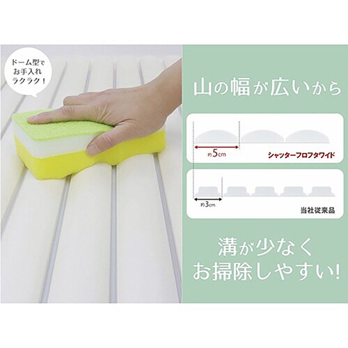 風呂ふた シャッター W−16 80×160cm