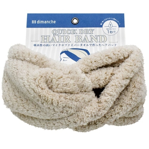 ヘアバンド マイクロファイバー グレージュ