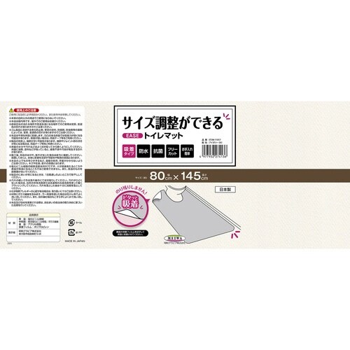 トイレマット 吸着 ジャンボタイプ アッシュ