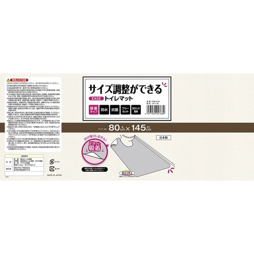 トイレマット 吸着 ジャンボタイプ モロッカン