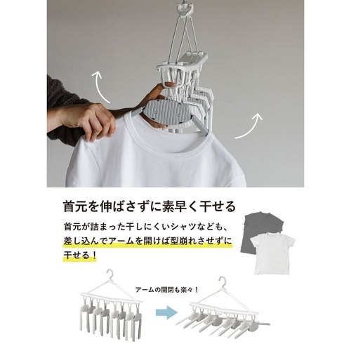 洗濯ハンガー 8連 THE HANGERS