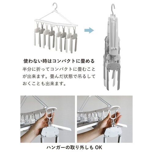 洗濯ハンガー 8連 THE HANGERS