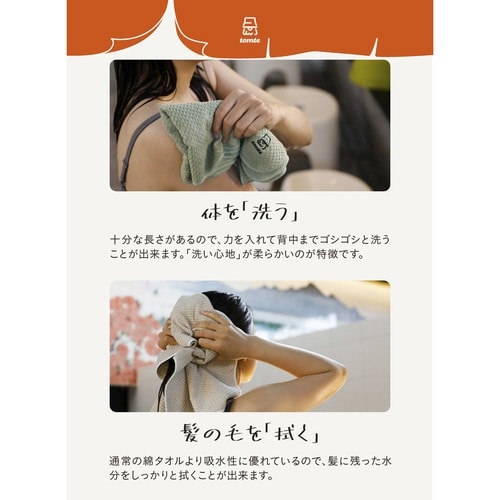 ボディタオル サウナグッズ tomte ベージュ