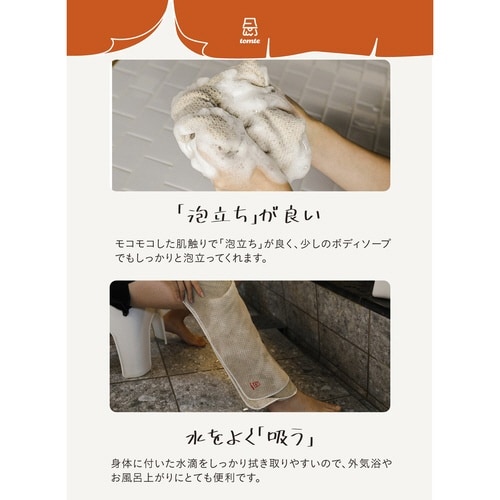 ボディタオル サウナグッズ tomte ベージュ