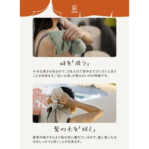 ボディタオル サウナグッズ tomte グリーン