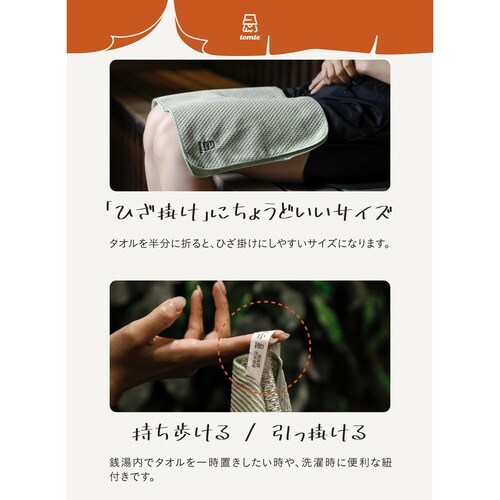 ボディタオル サウナグッズ tomte グリーン