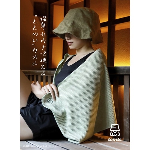 サウナタオル サウナグッズ tomte グリーン