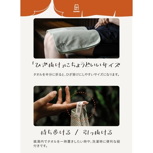 サウナタオル サウナグッズ tomte グリーン