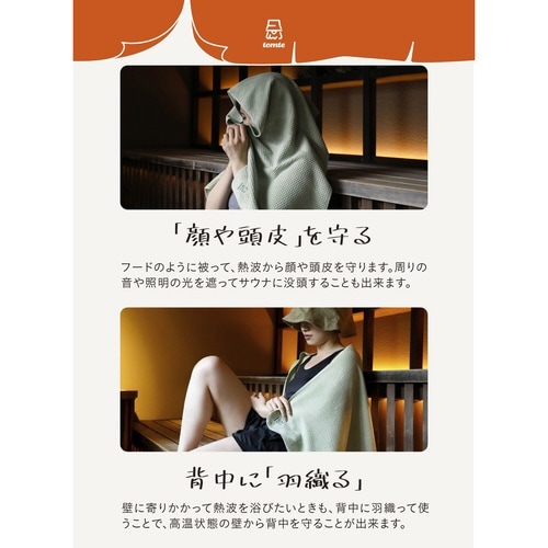サウナタオル サウナグッズ tomte グリーン