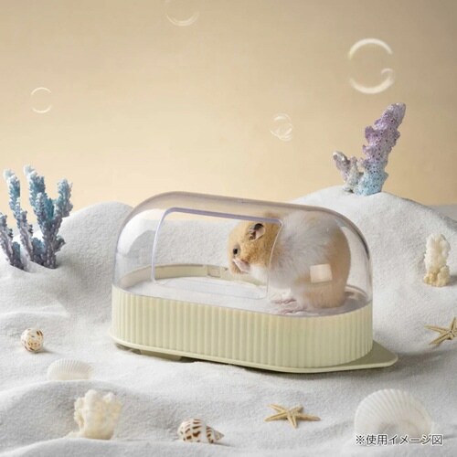 砂浴び 小動物 ミオファン バスルーム イエロー