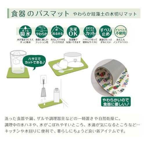 水切りマット SDS パレルモ ソフトライン